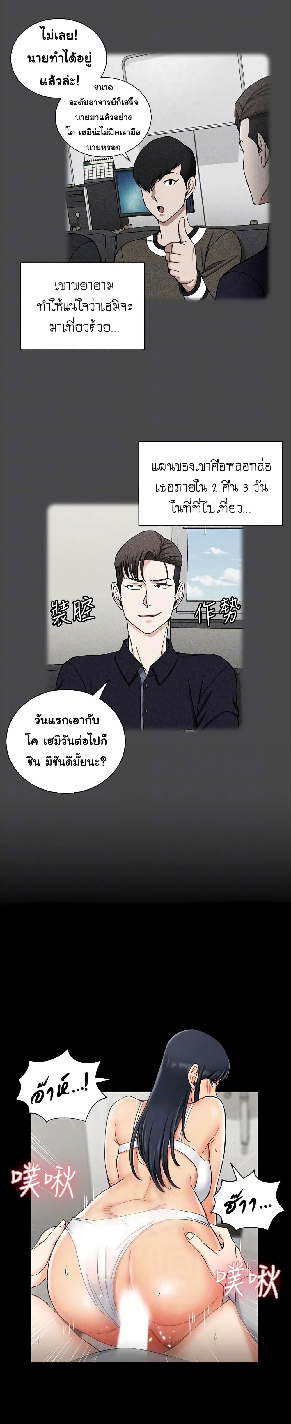 His Place – His Place – ตอนที่ 70 หน้า 18