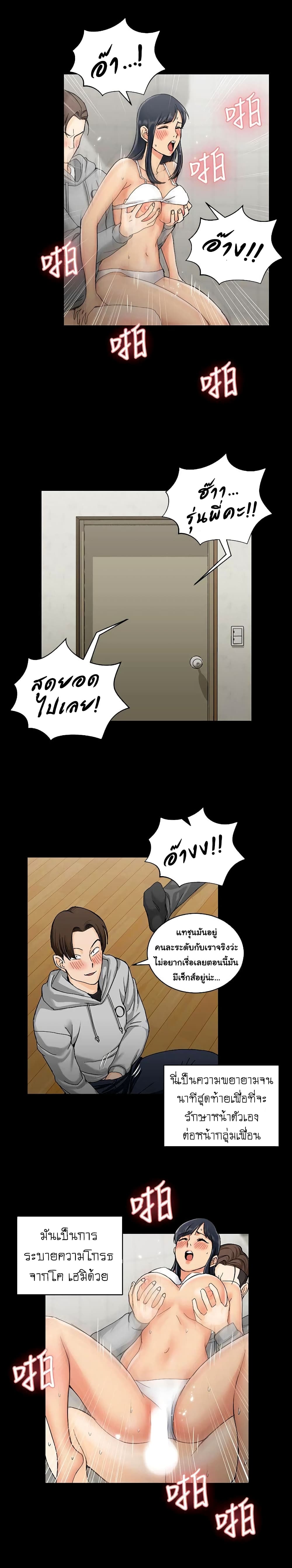 His Place – His Place – ตอนที่ 70 หน้า 20