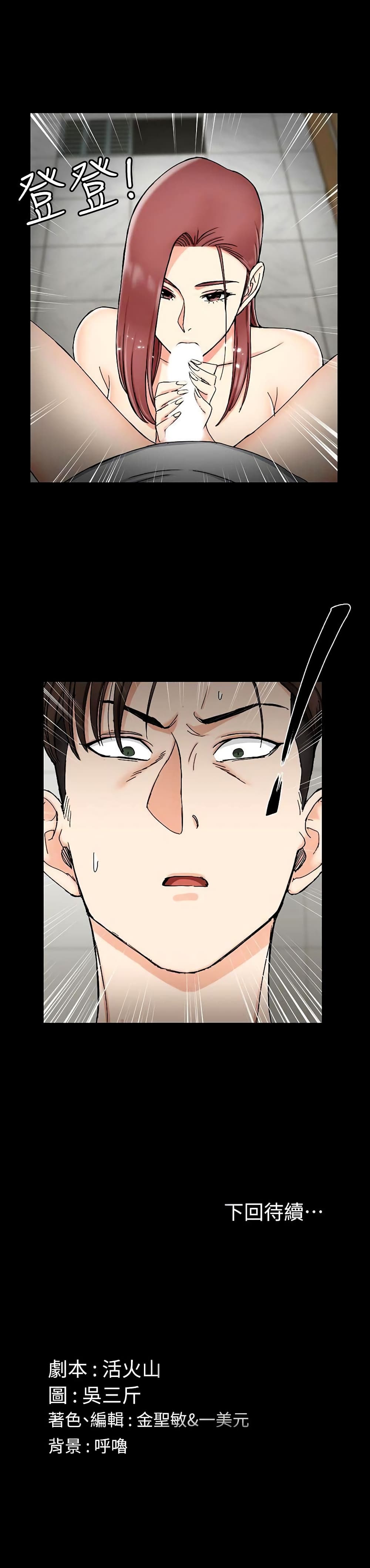 His Place – His Place – ตอนที่ 70 หน้า 24