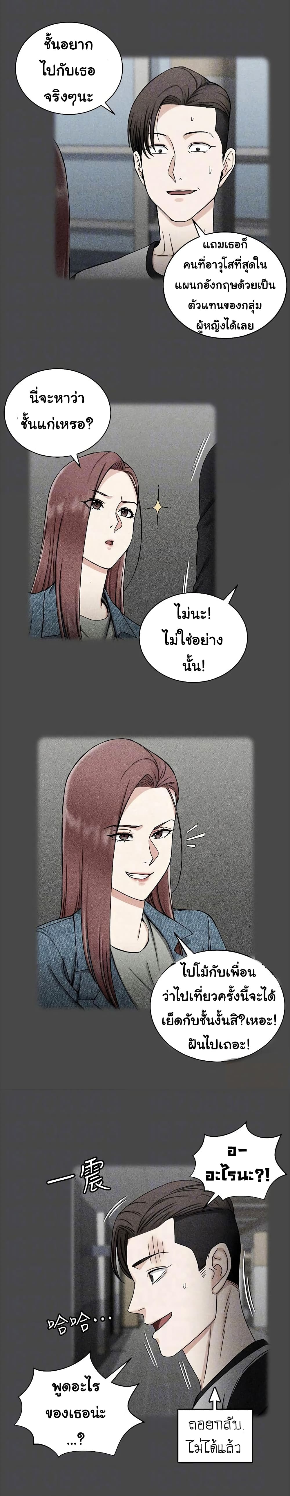 His Place – His Place – ตอนที่ 71 หน้า 6