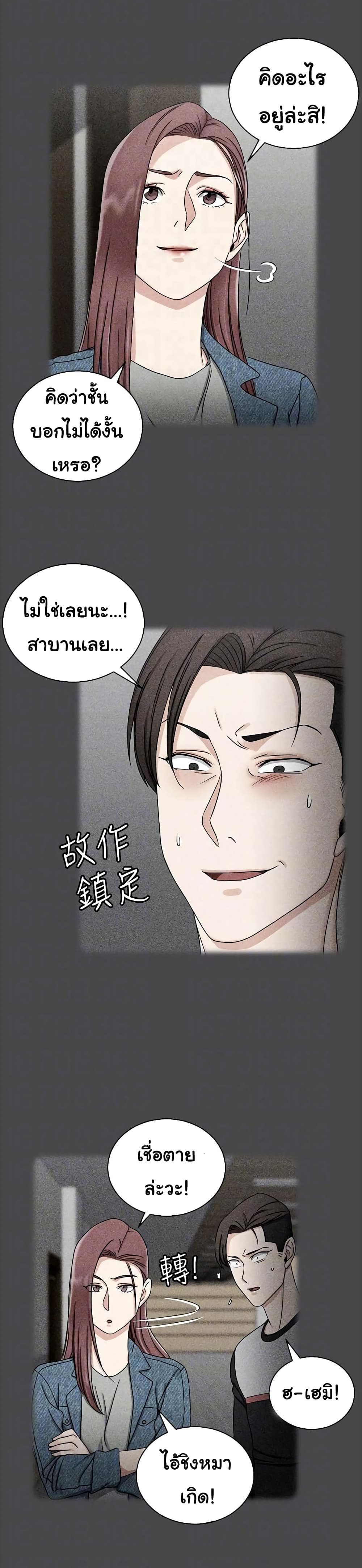 His Place – His Place – ตอนที่ 71 หน้า 7
