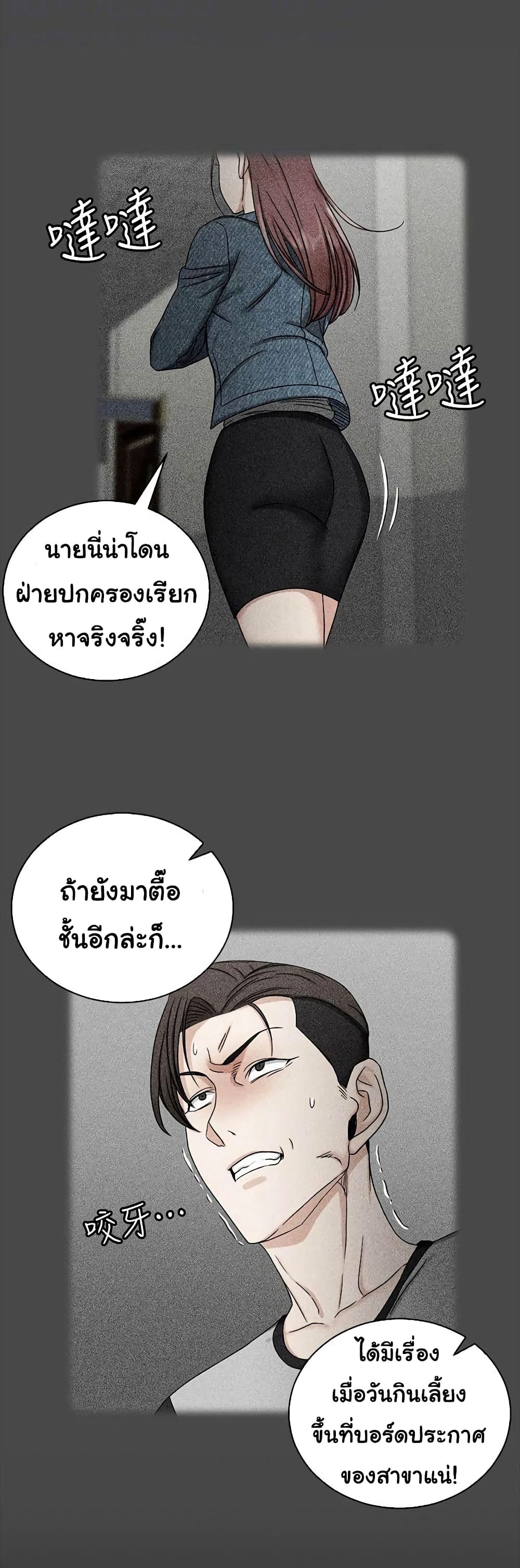 His Place – His Place – ตอนที่ 71 หน้า 8