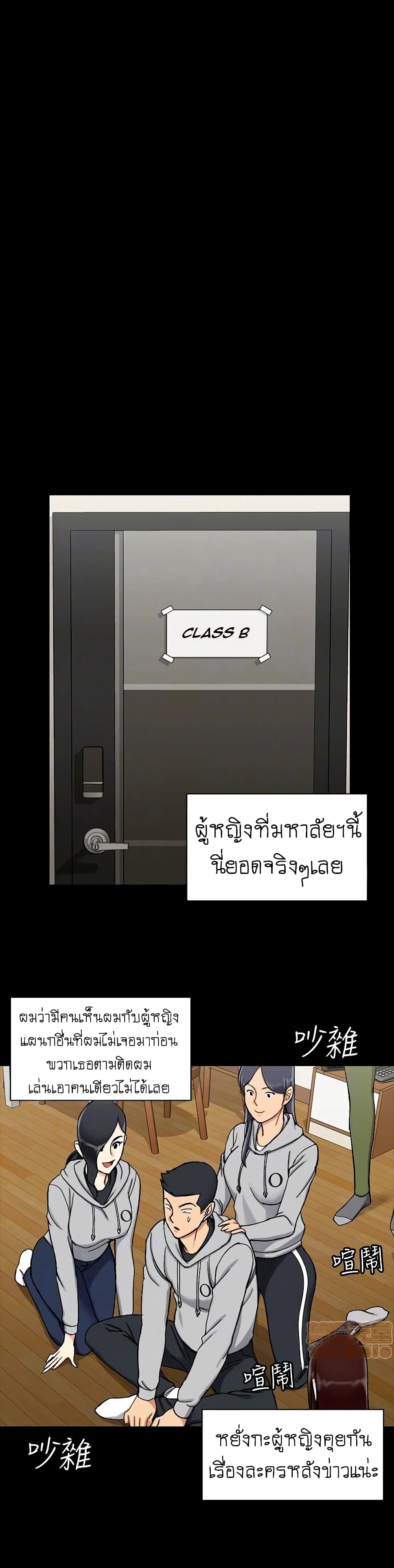 His Place – His Place – ตอนที่ 71 หน้า 10