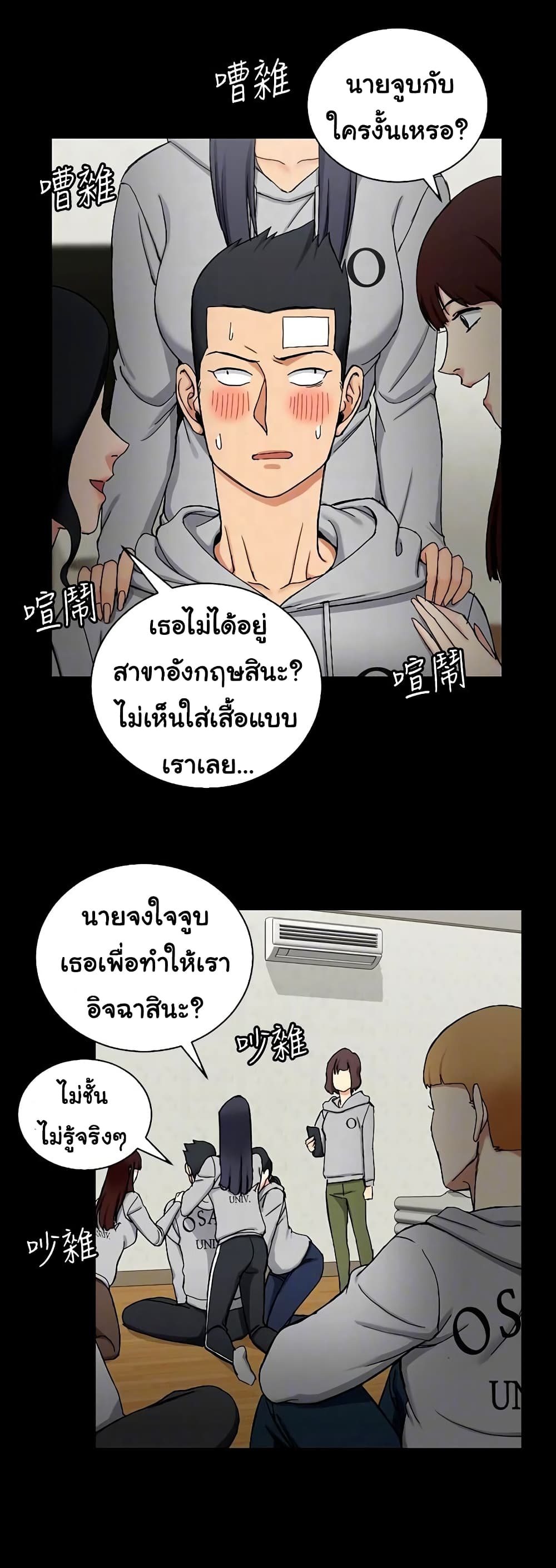His Place – His Place – ตอนที่ 71 หน้า 11