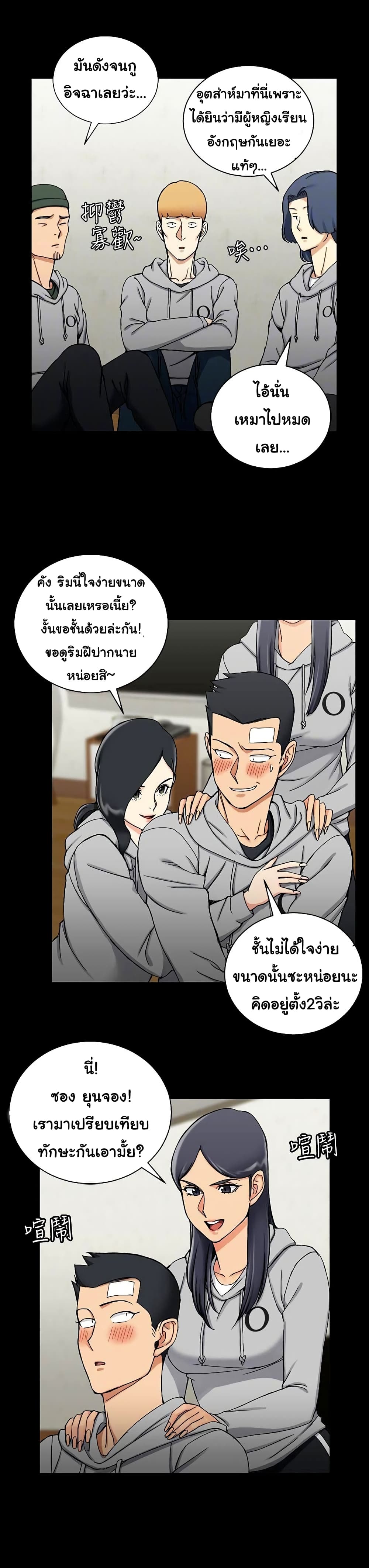 His Place – His Place – ตอนที่ 71 หน้า 12