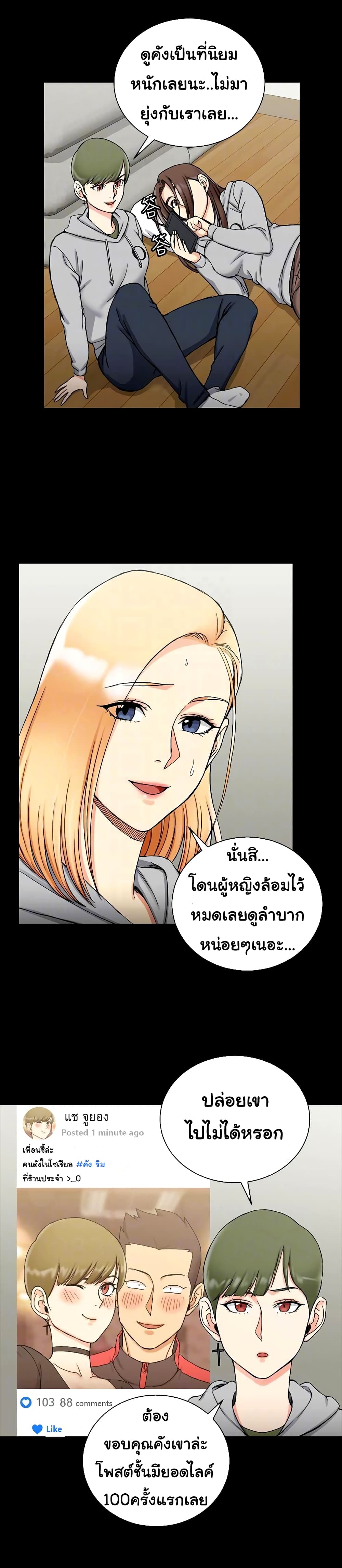 His Place – His Place – ตอนที่ 71 หน้า 13