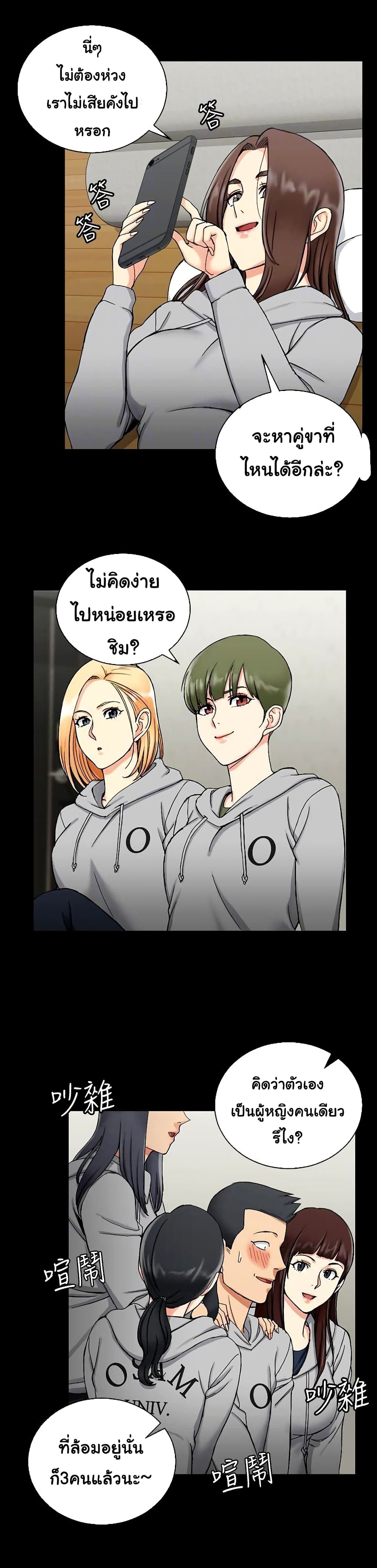 His Place – His Place – ตอนที่ 71 หน้า 14
