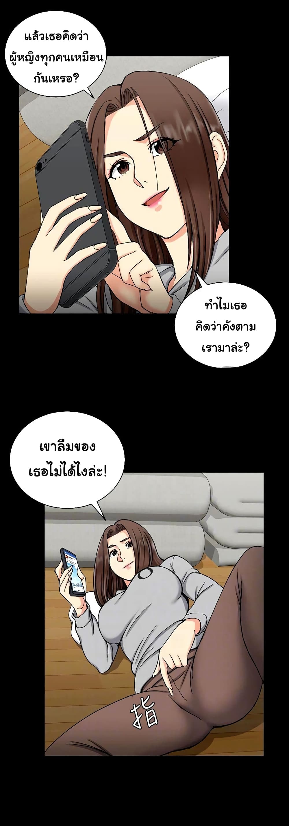 His Place – His Place – ตอนที่ 71 หน้า 15
