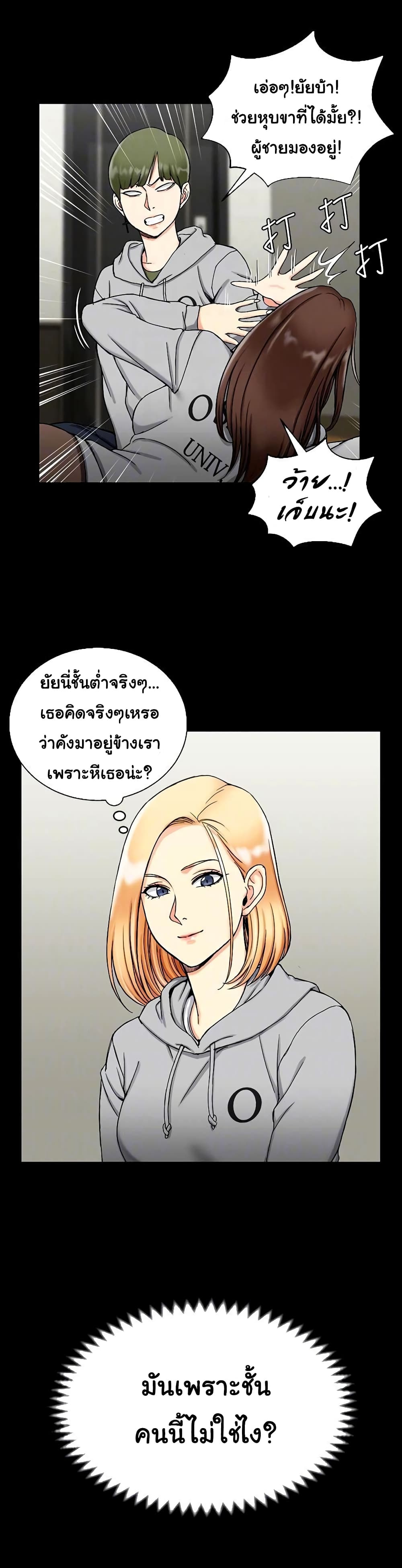 His Place – His Place – ตอนที่ 71 หน้า 16