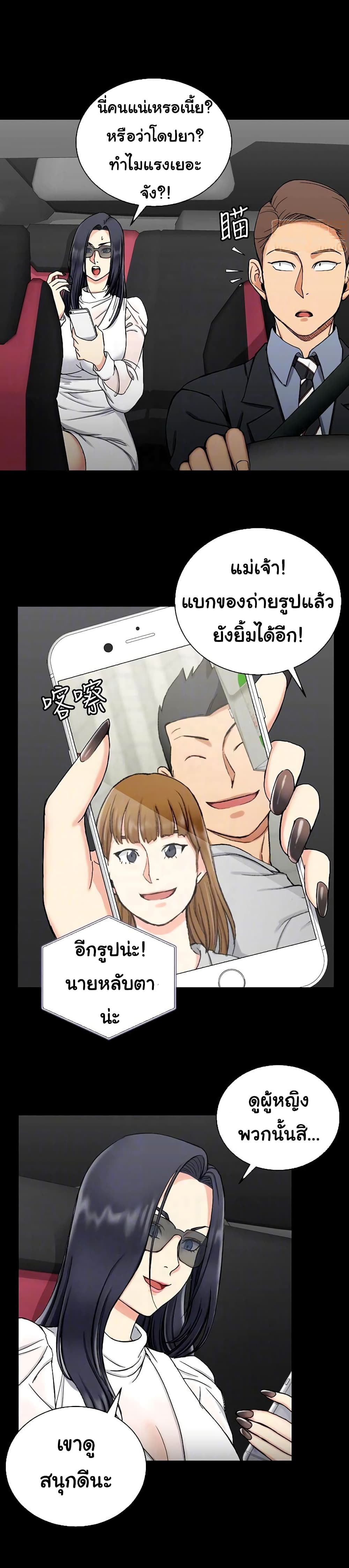 His Place – His Place – ตอนที่ 71 หน้า 18