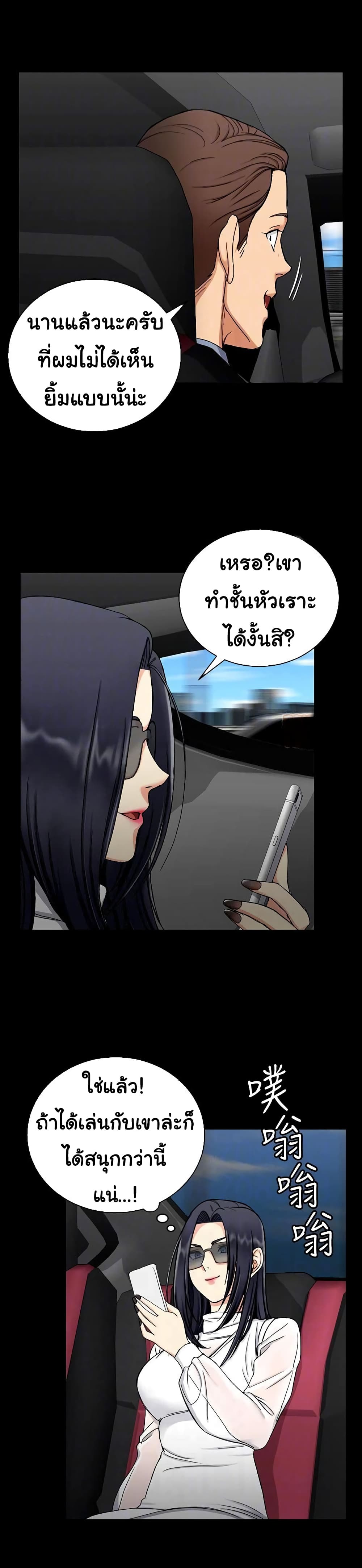 His Place – His Place – ตอนที่ 71 หน้า 19