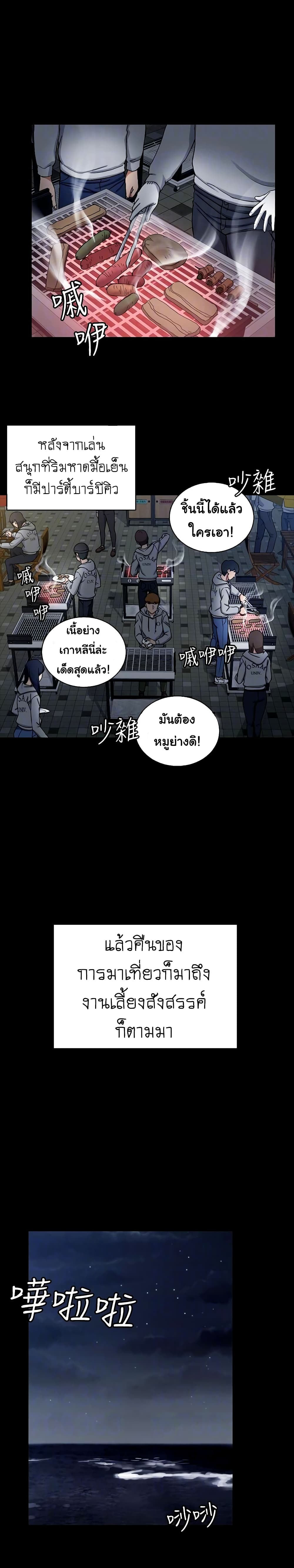 His Place – His Place – ตอนที่ 71 หน้า 24