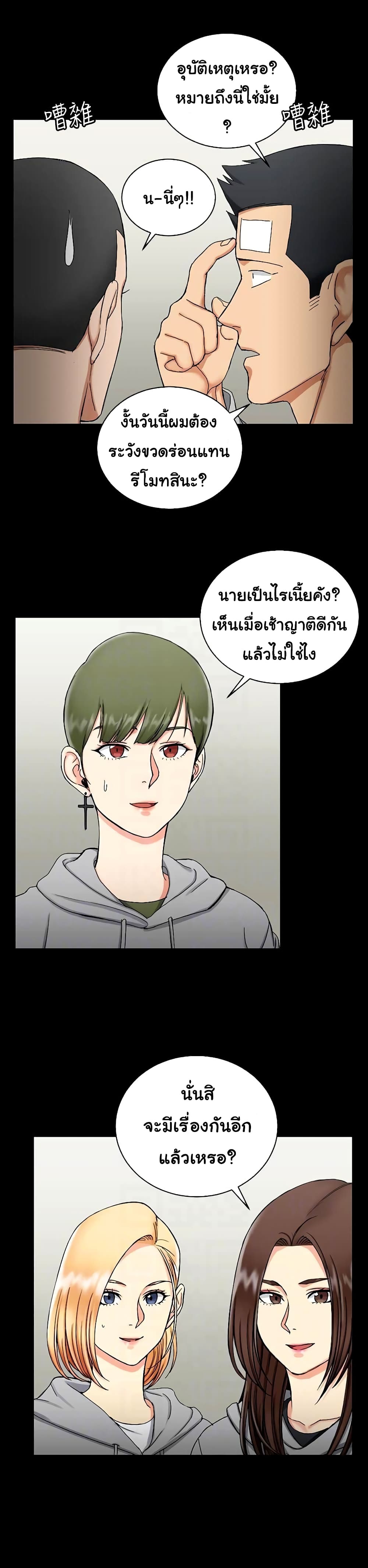 His Place – His Place – ตอนที่ 71 หน้า 26