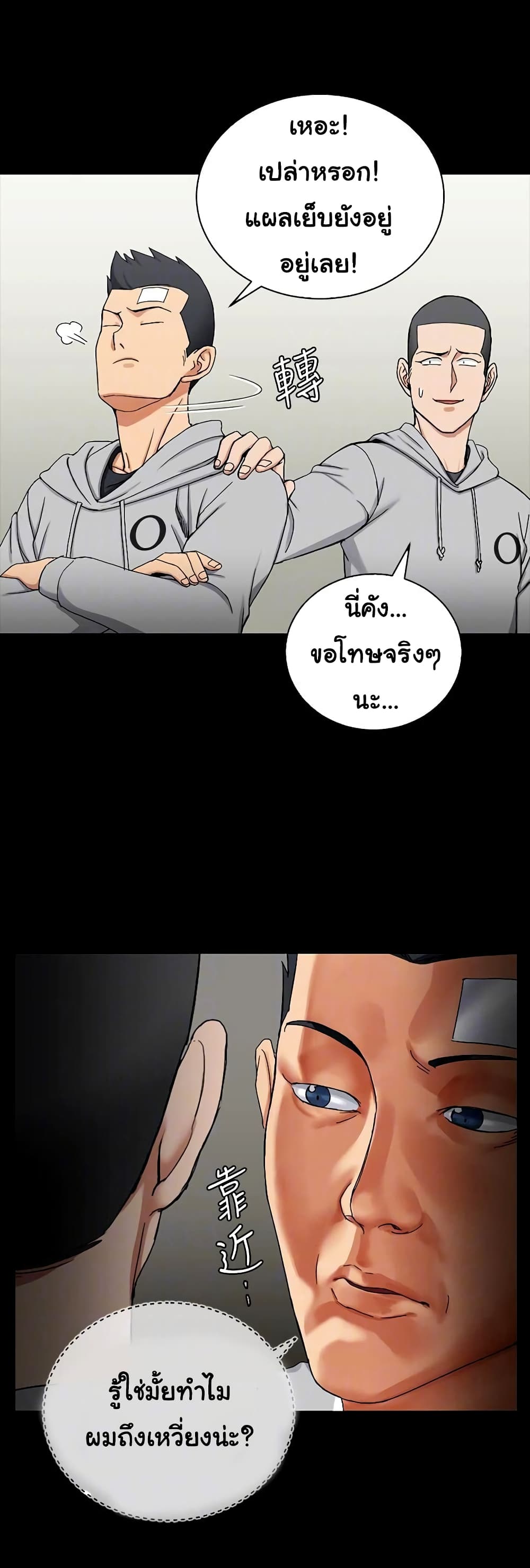 His Place – His Place – ตอนที่ 71 หน้า 27