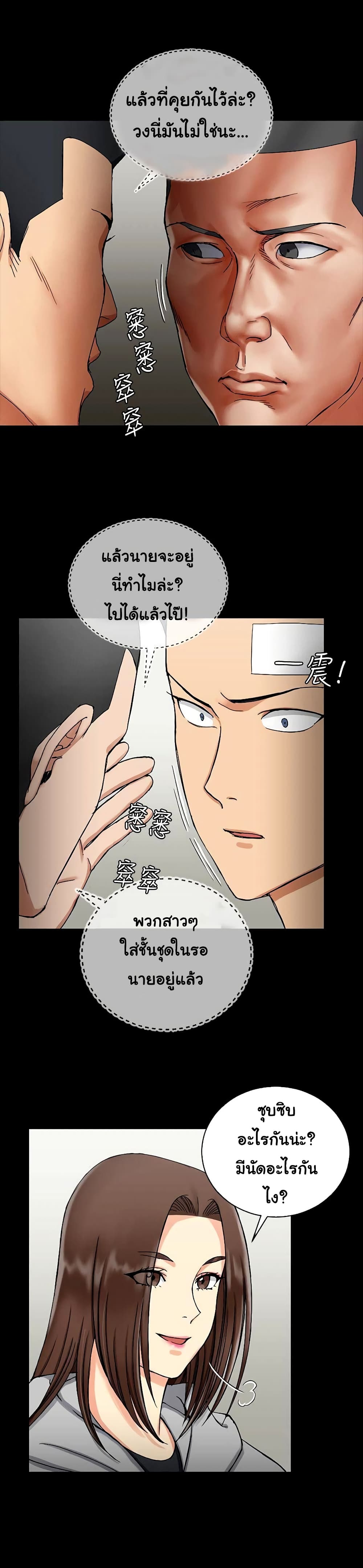 His Place – His Place – ตอนที่ 71 หน้า 28