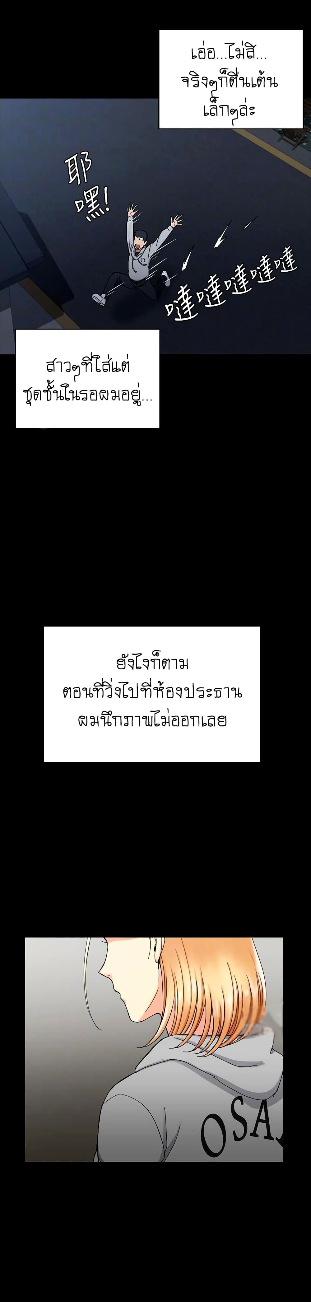 His Place – His Place – ตอนที่ 71 หน้า 30