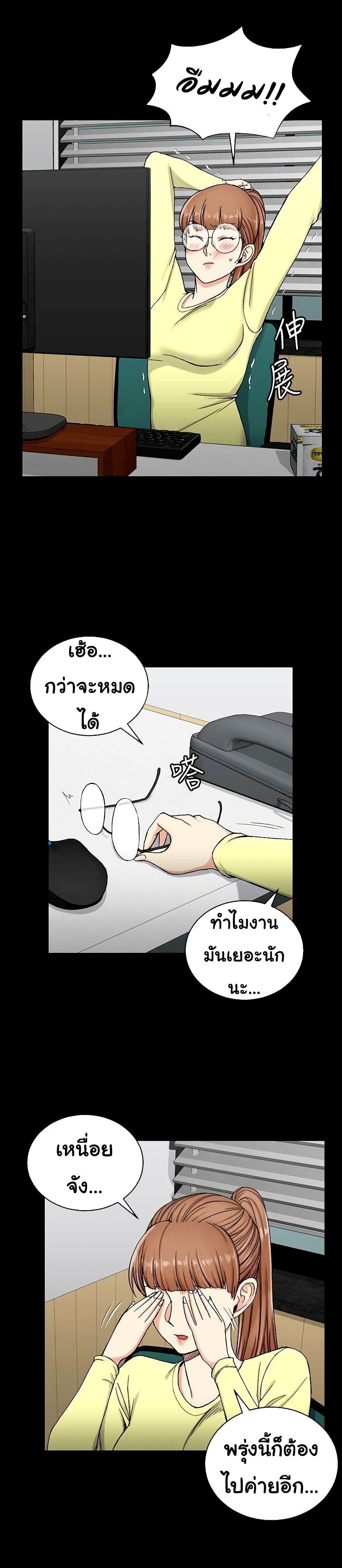 His Place – His Place – ตอนที่ 72 หน้า 2