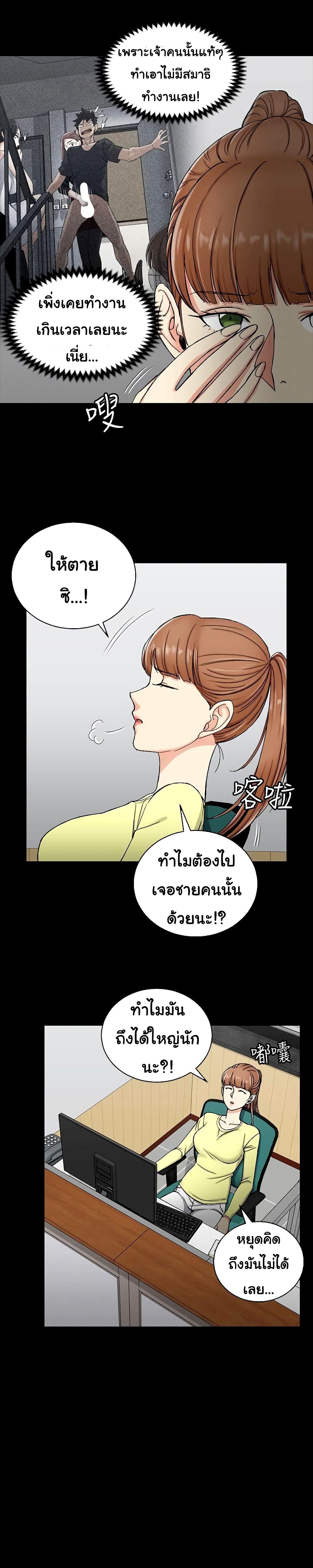 His Place – His Place – ตอนที่ 72 หน้า 3