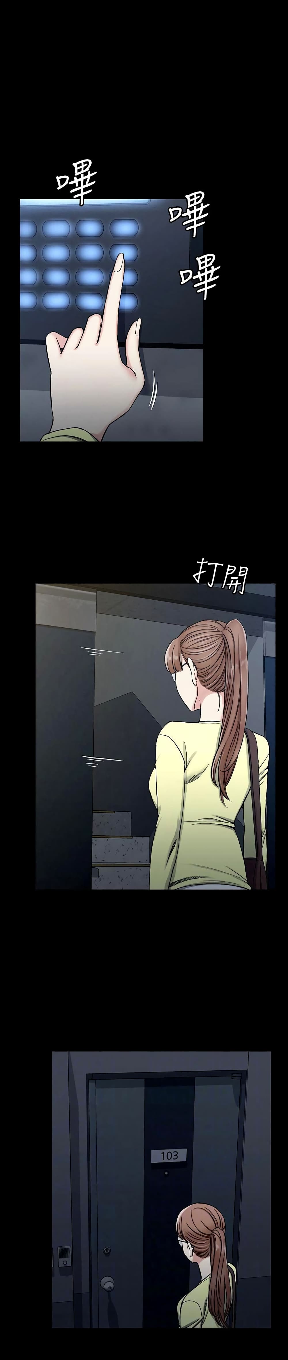 His Place – His Place – ตอนที่ 72 หน้า 4