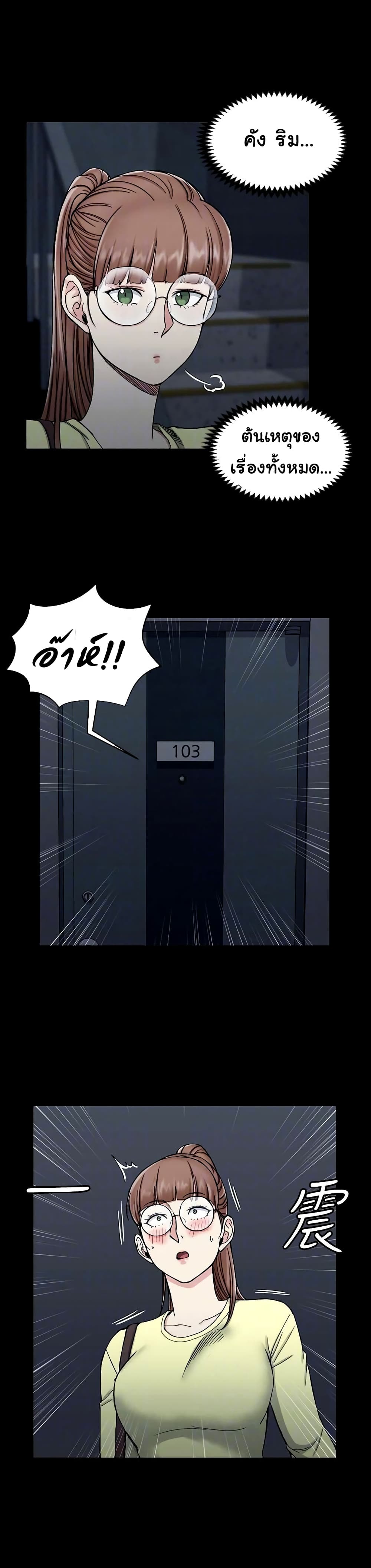 His Place – His Place – ตอนที่ 72 หน้า 5