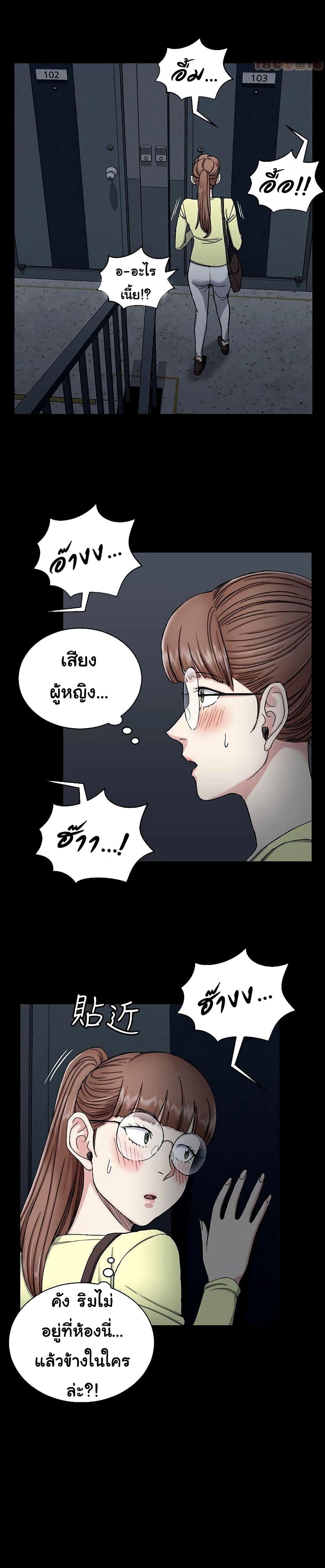 His Place – His Place – ตอนที่ 72 หน้า 6