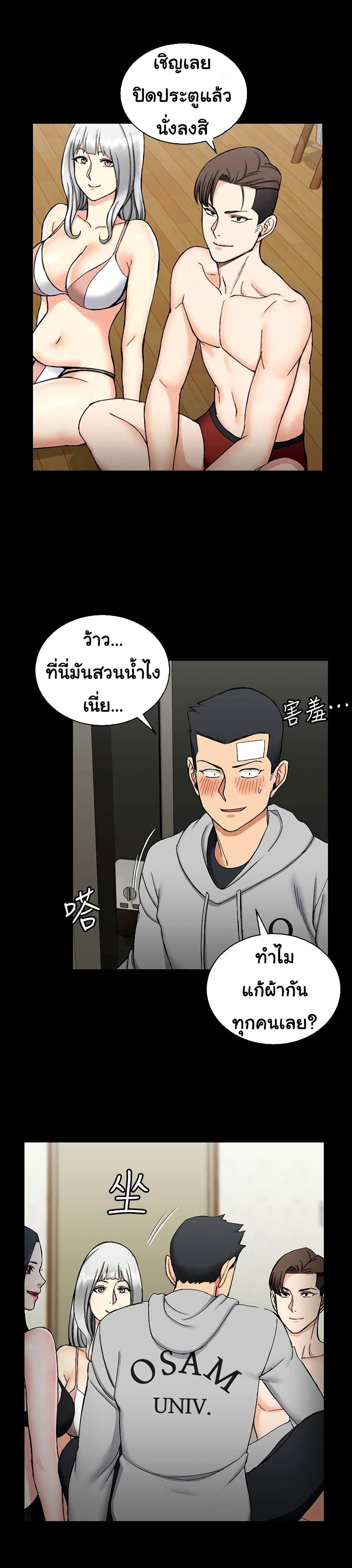 His Place – His Place – ตอนที่ 72 หน้า 8