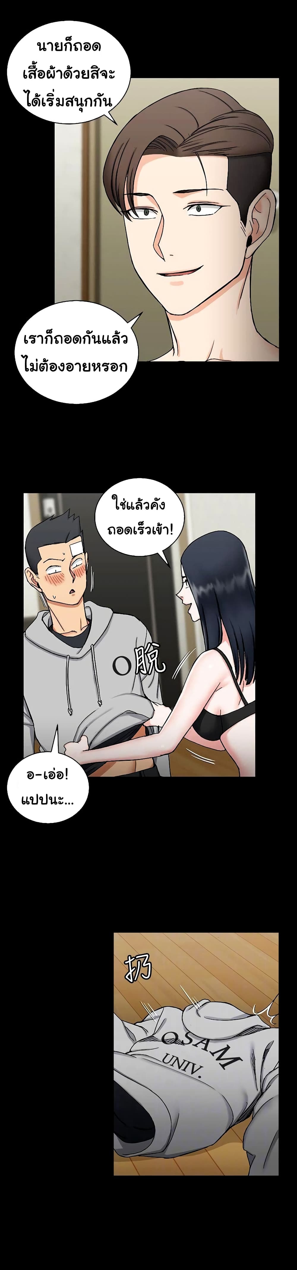 His Place – His Place – ตอนที่ 72 หน้า 9