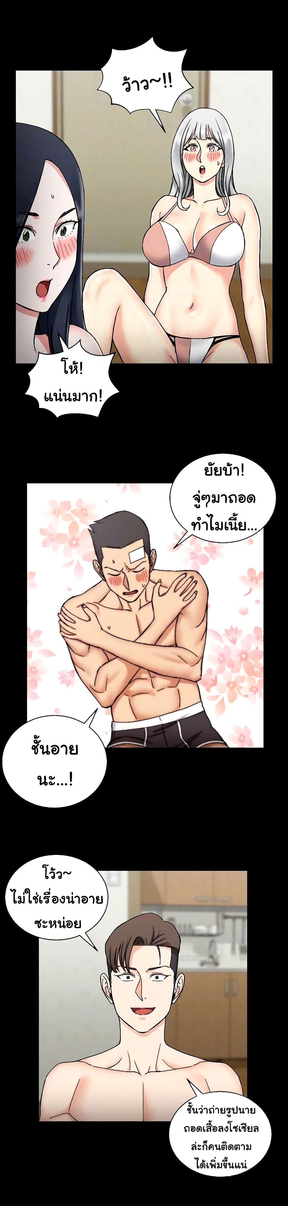 His Place – His Place – ตอนที่ 72 หน้า 10