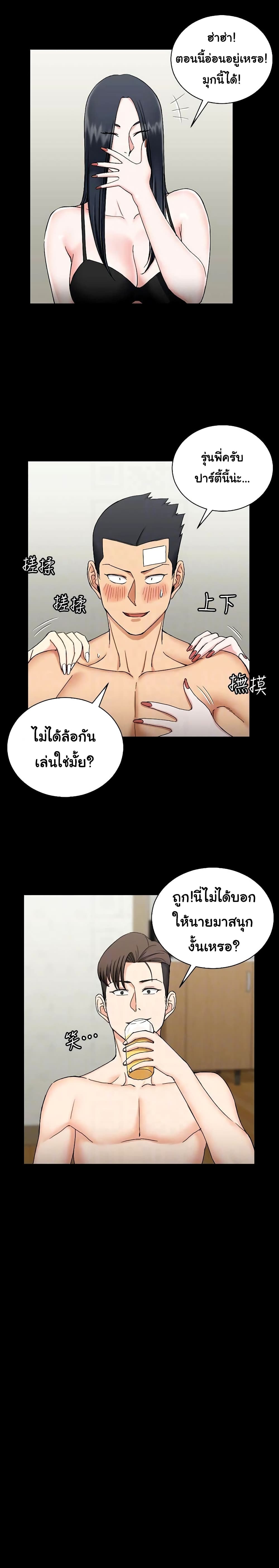 His Place – His Place – ตอนที่ 72 หน้า 13