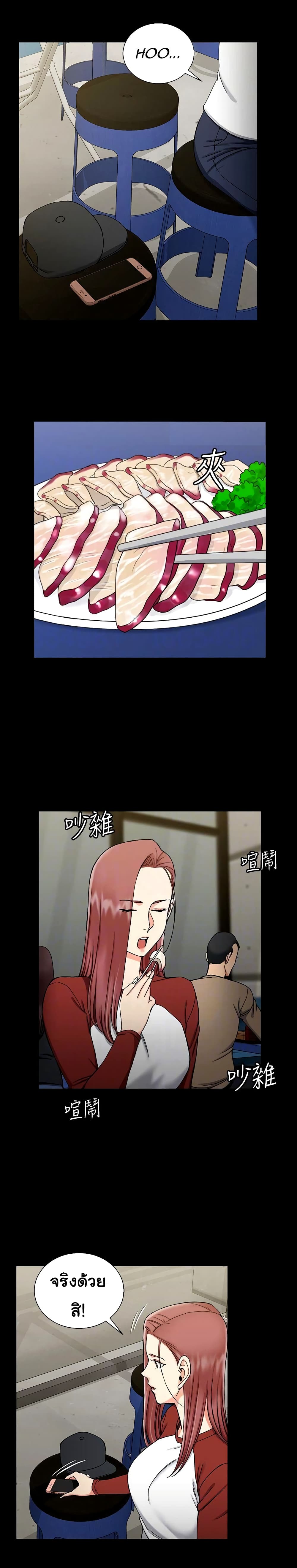 His Place – His Place – ตอนที่ 72 หน้า 15