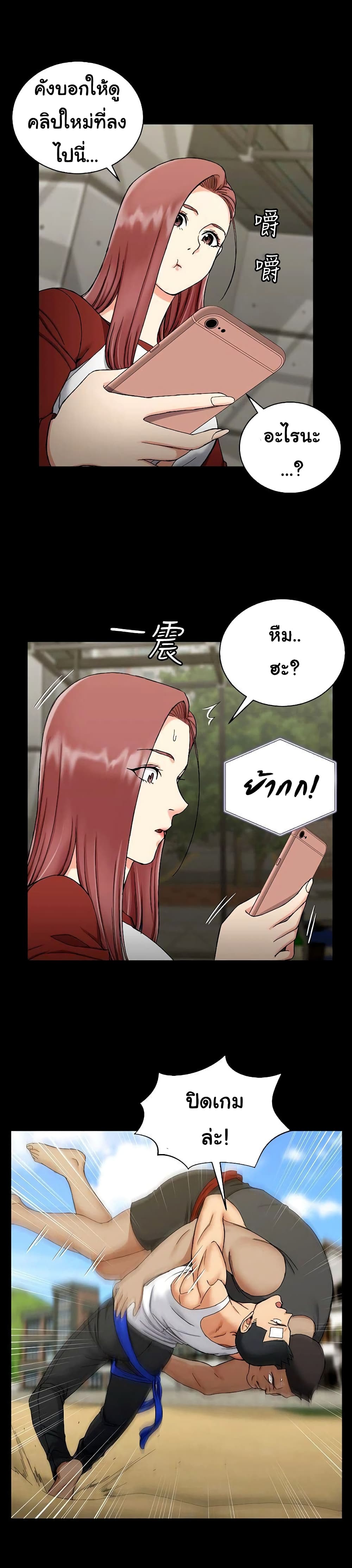 His Place – His Place – ตอนที่ 72 หน้า 16