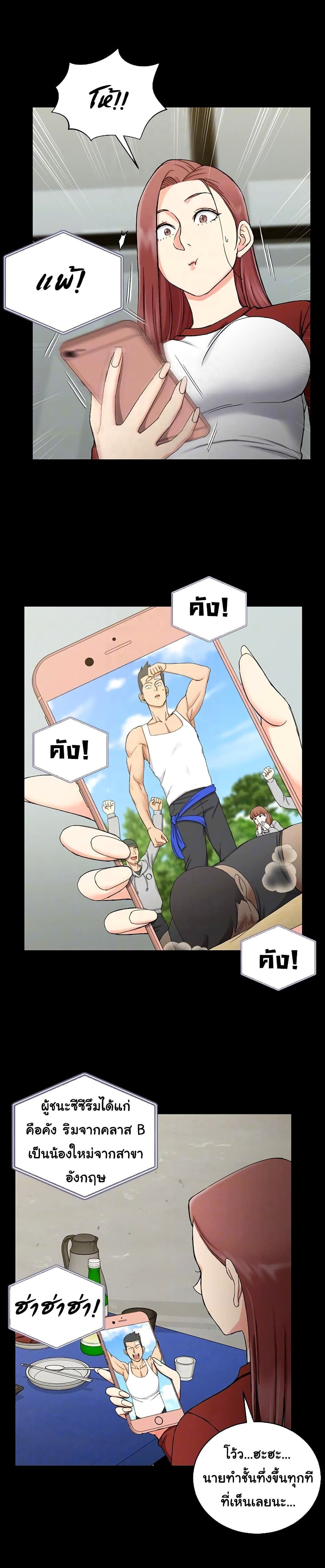 His Place – His Place – ตอนที่ 72 หน้า 17