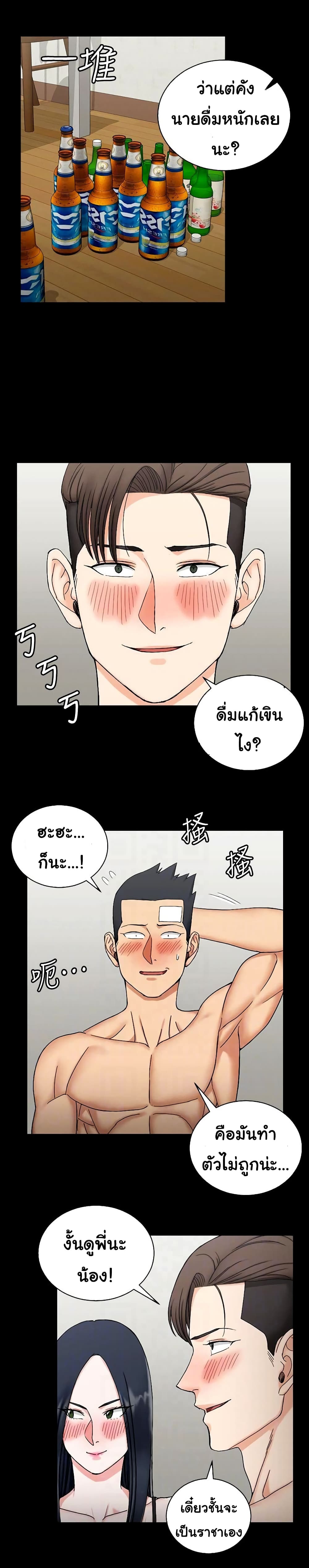 His Place – His Place – ตอนที่ 72 หน้า 22