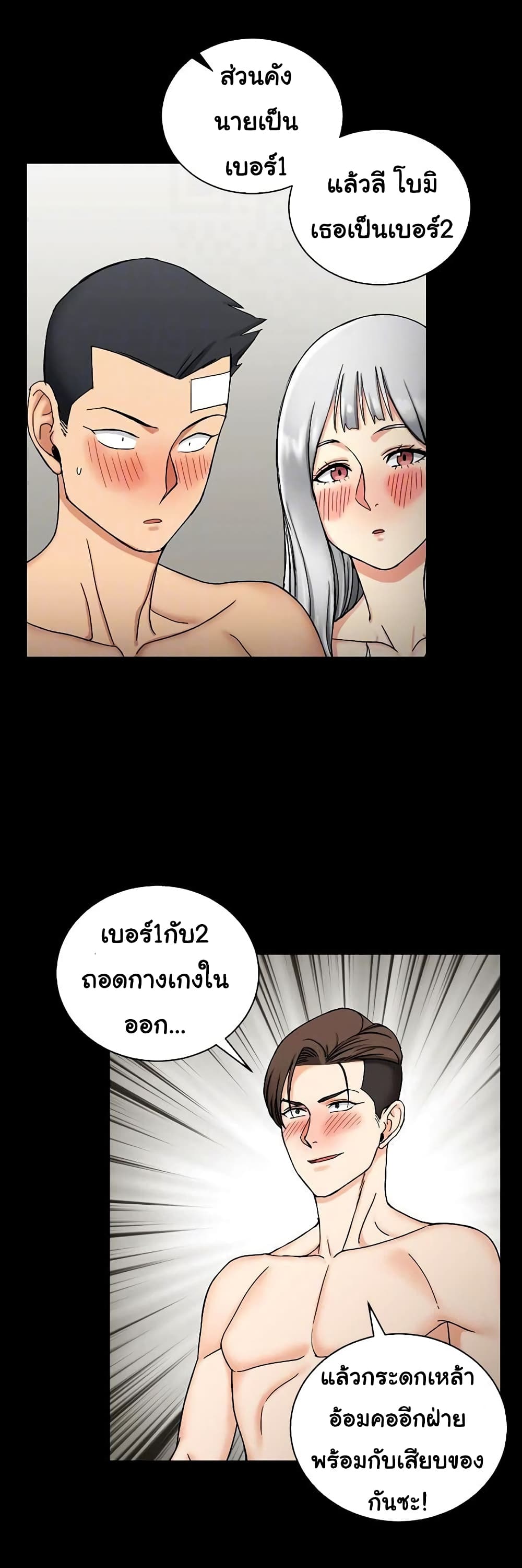 His Place – His Place – ตอนที่ 72 หน้า 23