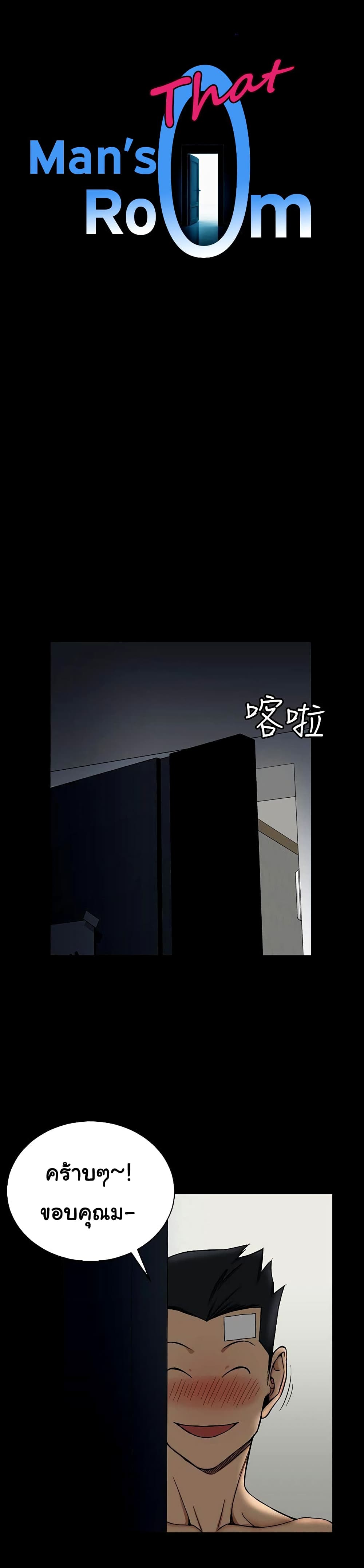 His Place – His Place – ตอนที่ 73 หน้า 1
