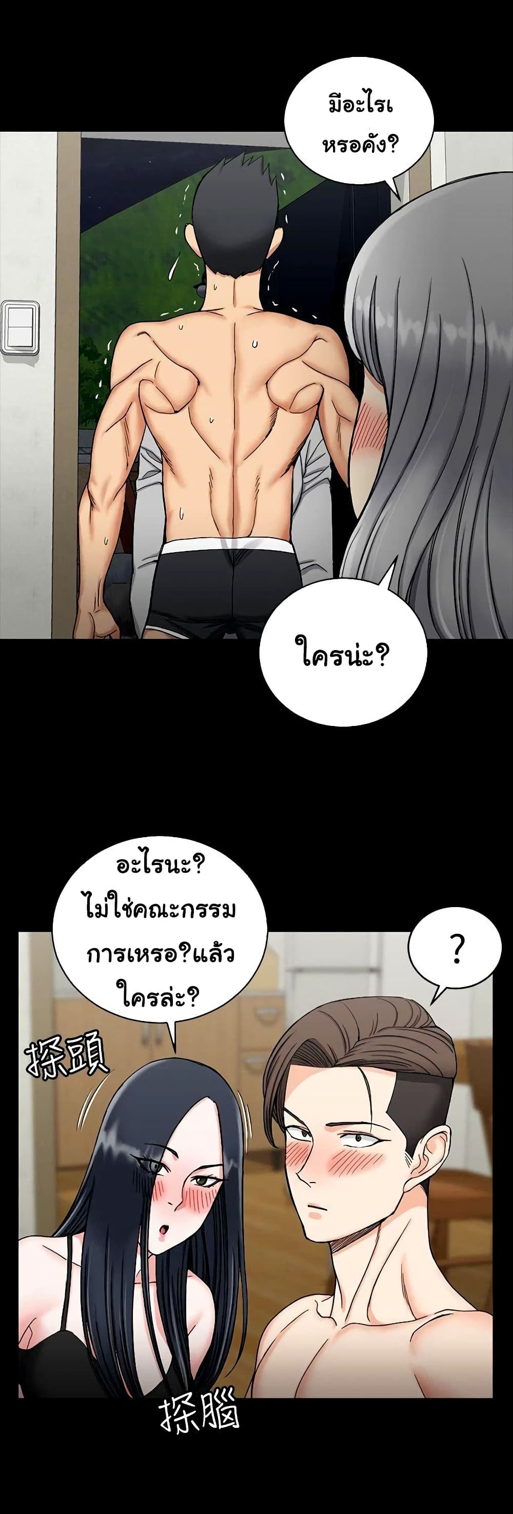 His Place – His Place – ตอนที่ 73 หน้า 3