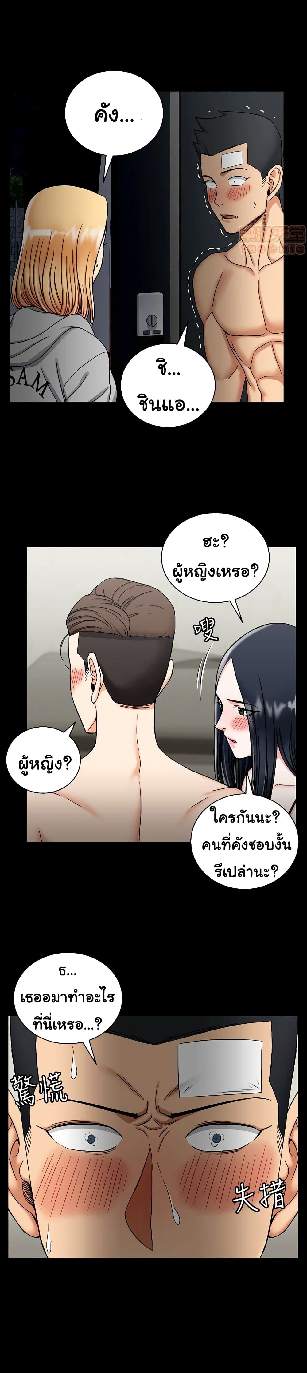 His Place – His Place – ตอนที่ 73 หน้า 4