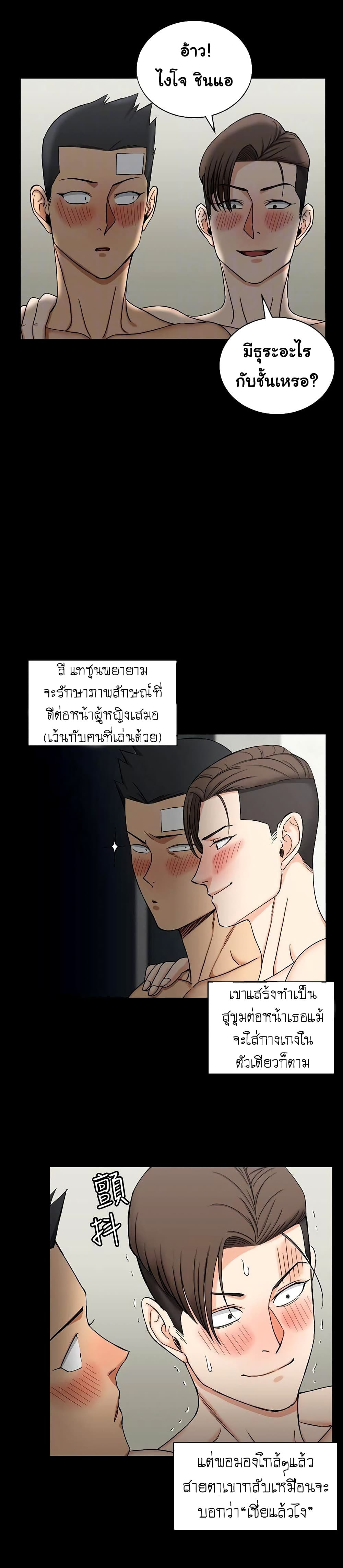 His Place – His Place – ตอนที่ 73 หน้า 6