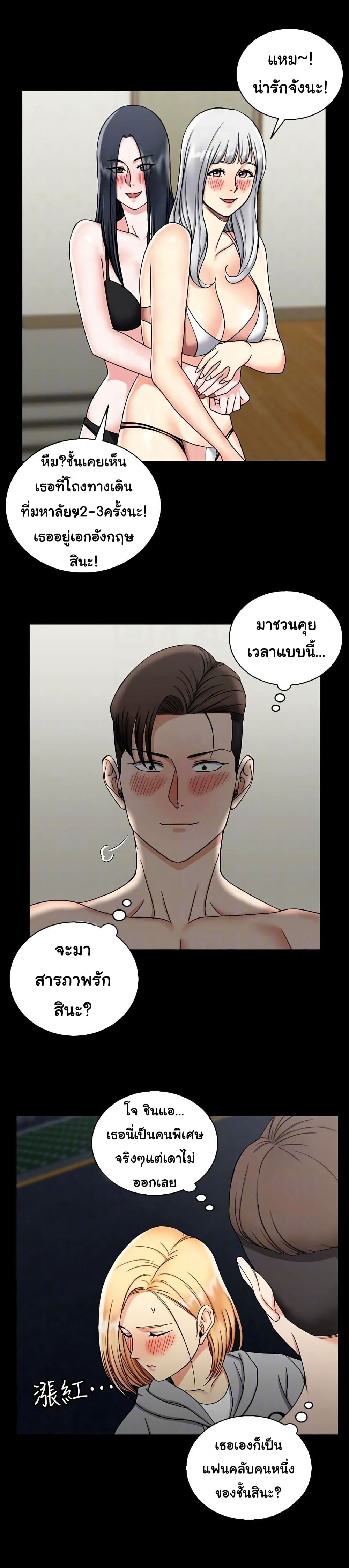 His Place – His Place – ตอนที่ 73 หน้า 8
