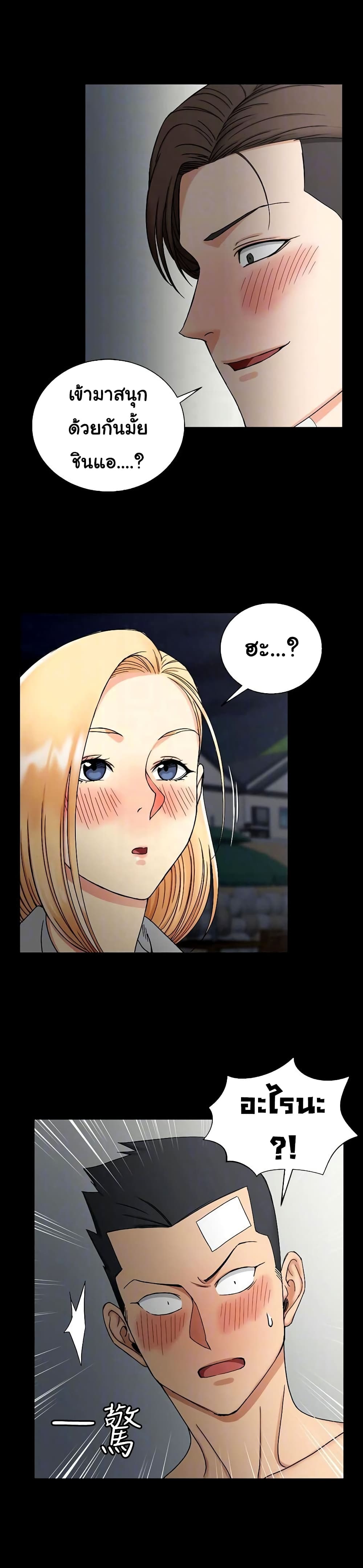 His Place – His Place – ตอนที่ 73 หน้า 10