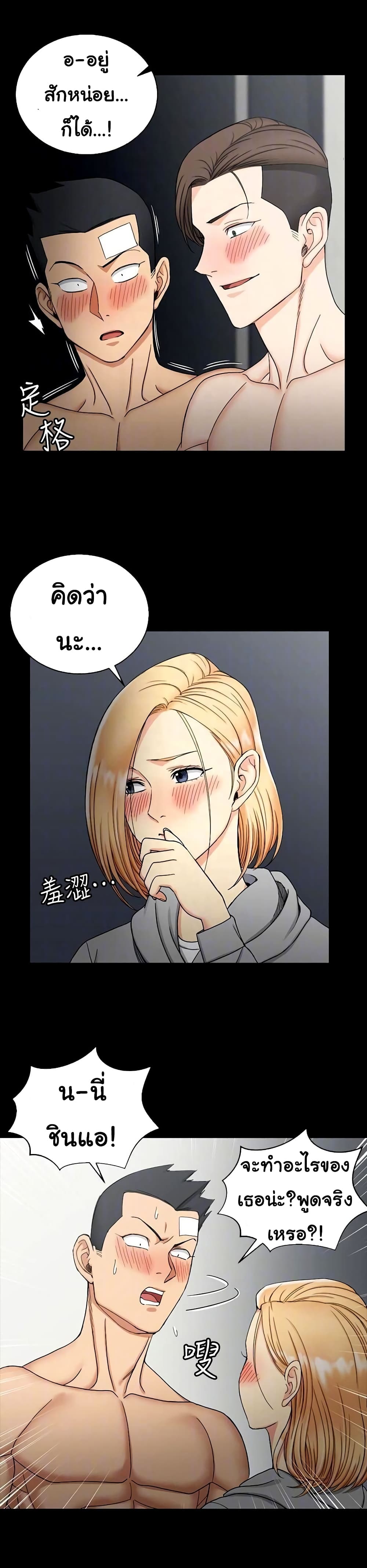 His Place – His Place – ตอนที่ 73 หน้า 13