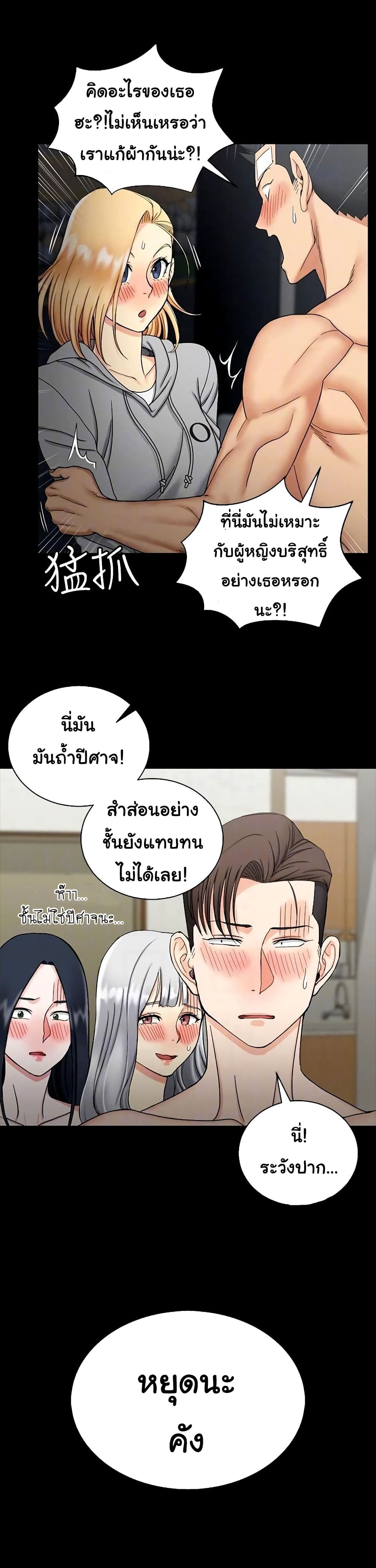 His Place – His Place – ตอนที่ 73 หน้า 14