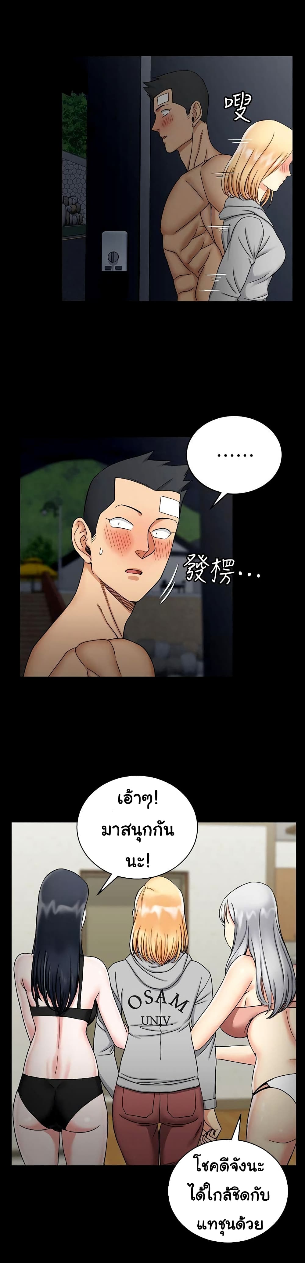 His Place – His Place – ตอนที่ 73 หน้า 17