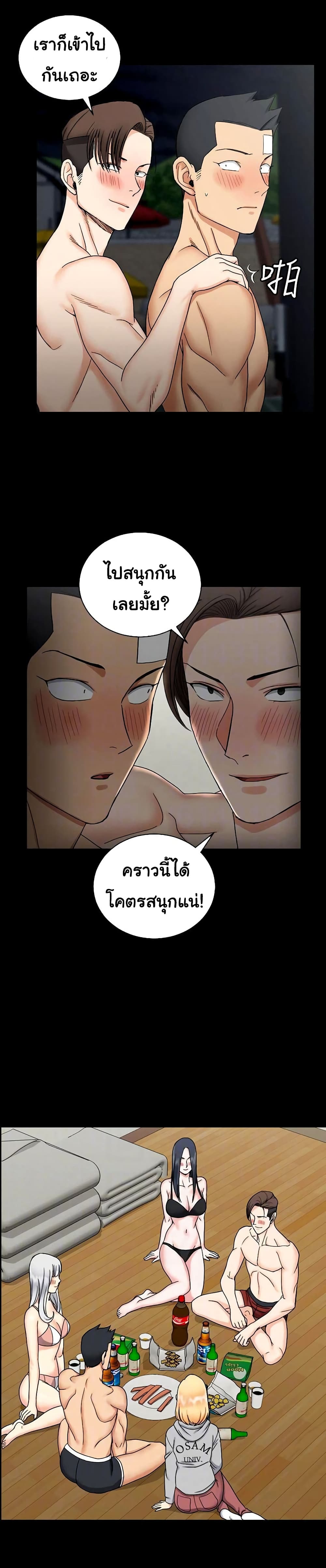 His Place – His Place – ตอนที่ 73 หน้า 18
