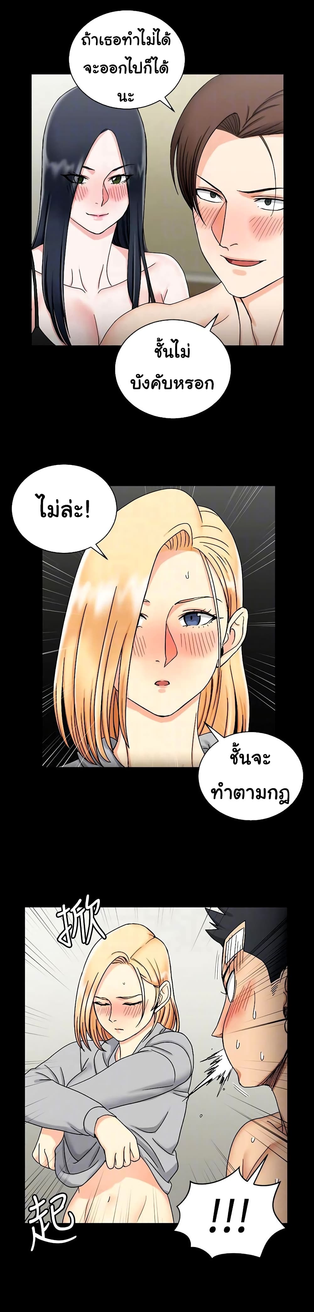 His Place – His Place – ตอนที่ 73 หน้า 21