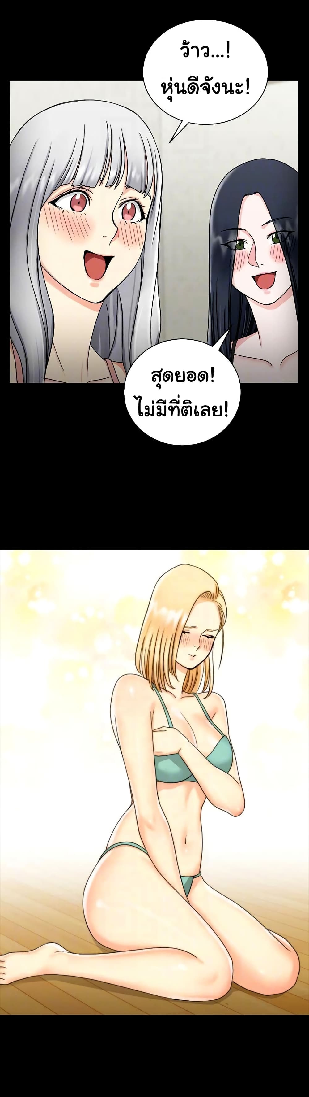 His Place – His Place – ตอนที่ 73 หน้า 23