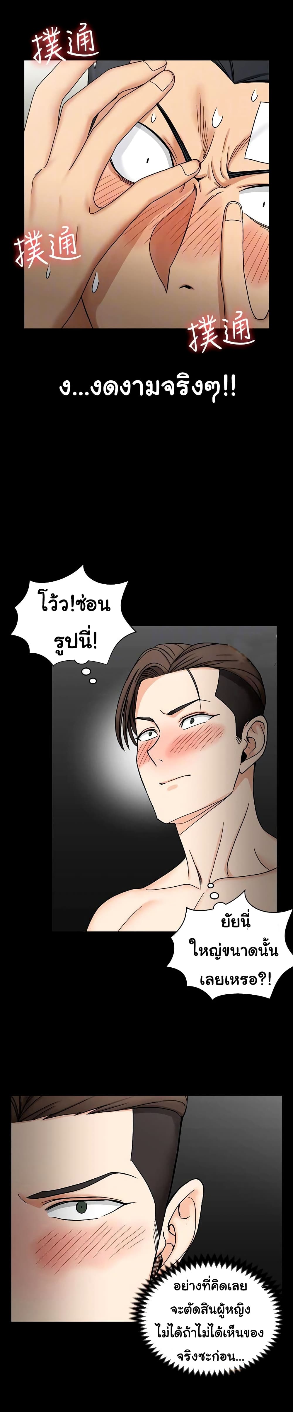 His Place – His Place – ตอนที่ 73 หน้า 24