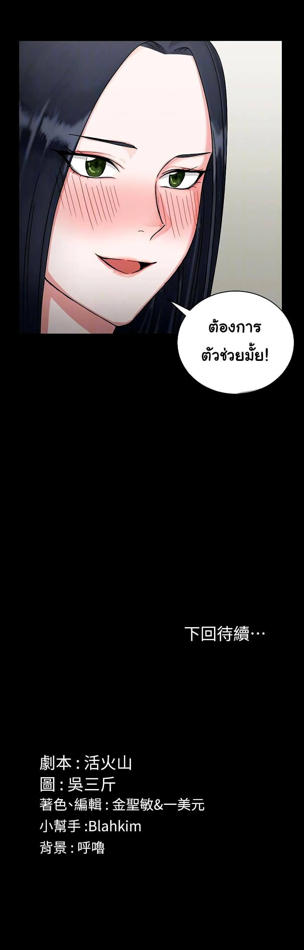 His Place – His Place – ตอนที่ 73 หน้า 28