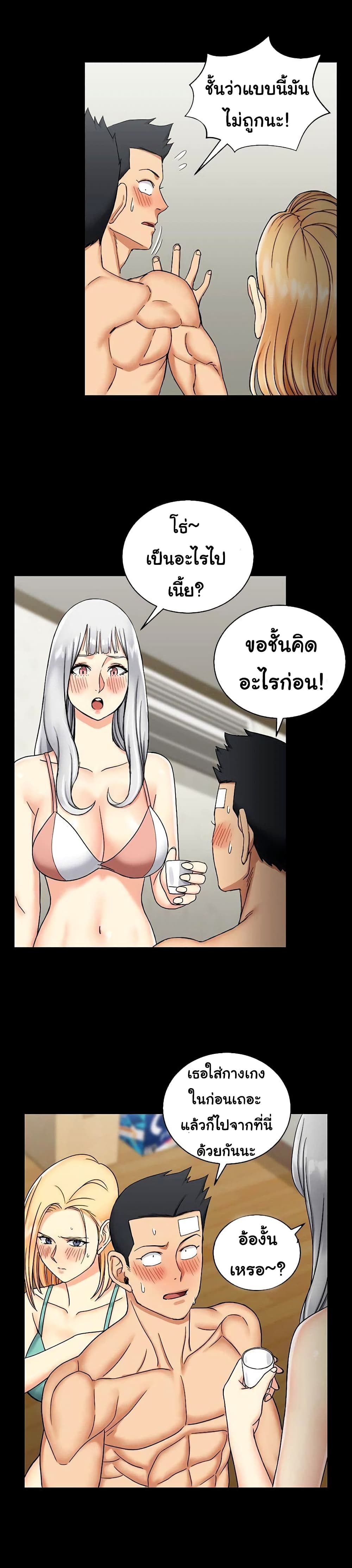 His Place – His Place – ตอนที่ 74 หน้า 2