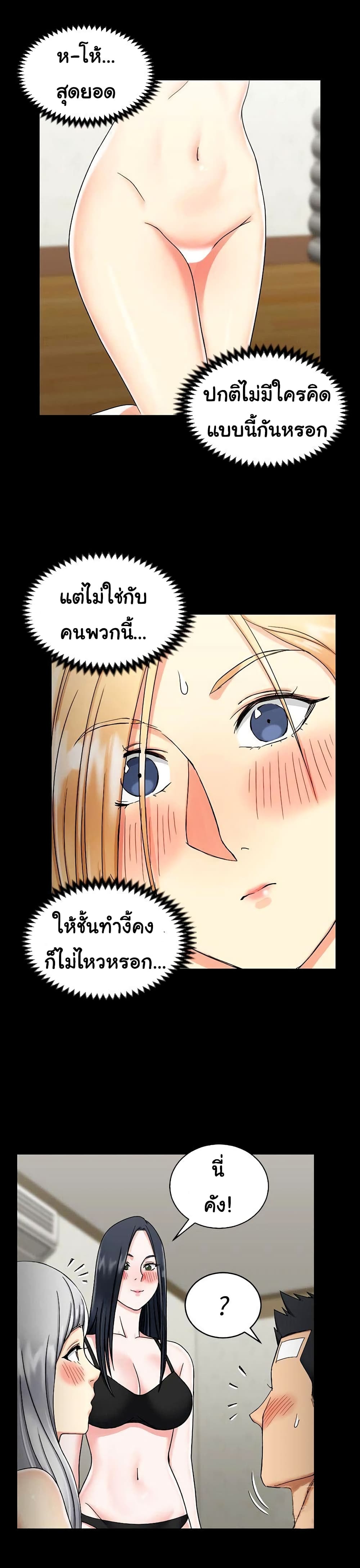 His Place – His Place – ตอนที่ 74 หน้า 3